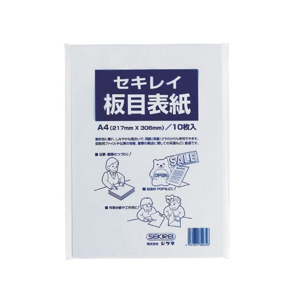 4931855301447 セキレイ 板目表紙 ITA70AP A4判 10枚入 板目表紙70