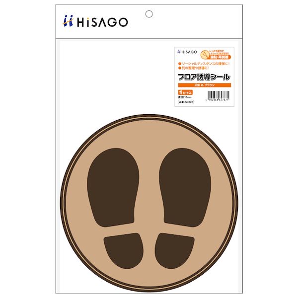 Stickers - ヒサゴ SR026 フロア誘導シール丸足型ブラウン