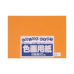 4902011333510 大王製紙 再生色画用紙 4ツ切 10枚 おうどいろ B－12 工作用紙 再生色画用紙4ツ切10枚おうどいろ