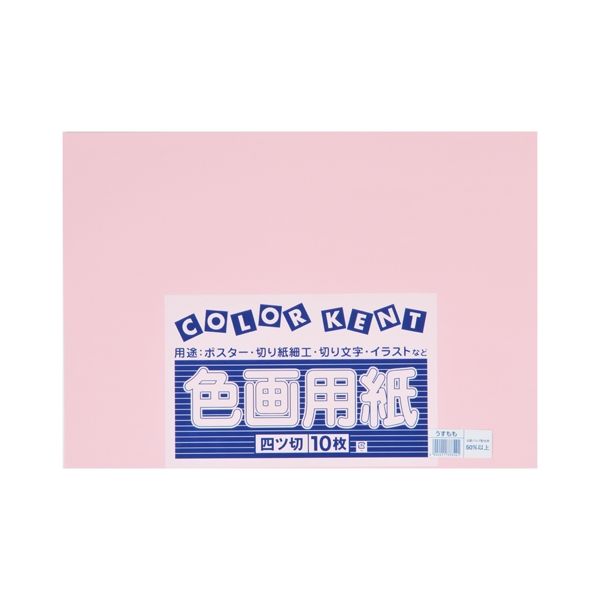 4902011333541 大王製紙 再生色画用紙 4ツ切 10枚 うすもも