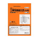 【商品説明】会社のさまざまな実務で使用する日本法令の「法令様式・ビジネスフォーム」。●法令様式●様式：工事写真張台紙●仕様：台紙のみ、E・L版用・6枚収納●規格：A4●●穴数：ヨコ4穴●収容可能枚数：表3枚、裏3枚の計6枚法令様式 ビジネスフォーム類似商品はこちら4976075528106 日本法令 法令様式2,571円4976075520933 日本法令 法令様式334円4976075510903 日本法令 法令様式537円4976075520902 日本法令 法令様式827円4976075127507 日本法令 法令様式537円4976075550718 日本法令 法令様式105円日本法令 4976075129815 法令様式827円4976075515182 日本法令 法令様式581円日本法令 4976075129938 法令様式1,333円日本法令 4976075129891 法令様式1,001円4976075242019 日本法令 法令様式581円4976075529219 日本法令 法令様式2,117円