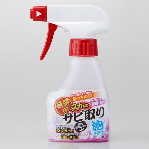 アイメディア 1008528 業務用スカッとサビ取り泡スプレー 180ml