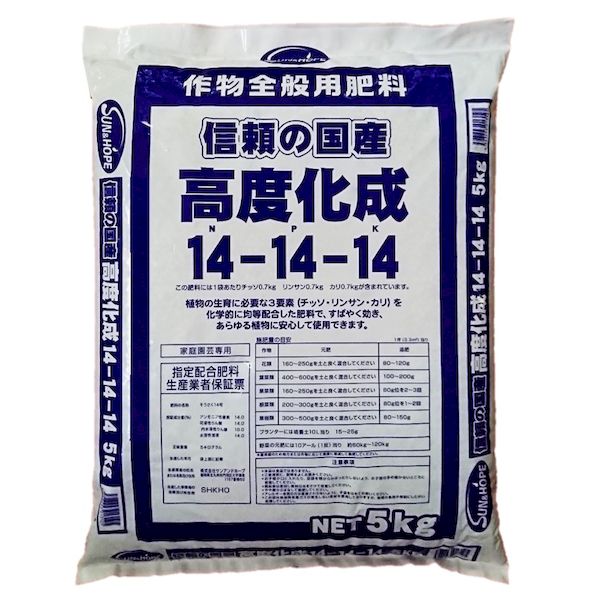 サンアンドホープ 4543693013125 高度化成肥料 14号5kg