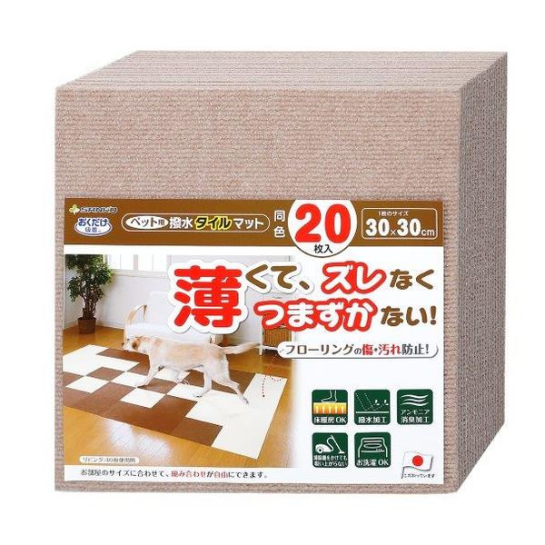 4973381165476 ペット用撥水タイルマット同色20枚入【キャンセル不可】 ベージュ おくだけ吸着 サンコー おくだけ吸着ペット用撥水タイルマット KM-04 BE