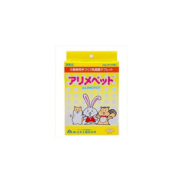 (LINEクーポン有)4513731000356 【9個入】 アリメペット小動物用 50g【キャンセル不可】