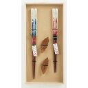 4580219391190 【3個入】 一双 祝波&箸置ひいらぎ2P【キャンセル不可】 ギフト chopstick マルイシ お祝い 箸工業 天然木 贈物 結婚...