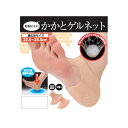 4573187270352 【9個入】むれにくいかかとゲルネット【キャンセル不可】 衝撃吸収 やわらかゲル 中国製 左右兼用 ボディケア むれにくいかかとゲルネットサポーター フットサポーター(4)