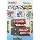 【クーポンで最大400円OFF!6/1-6/7迄】ノムラテック N-1112 サッシロック SLIM 2P シルバー N1112