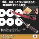 4945569766379 名刀ペーパーナイフ 真田幸村モデル【キャンセル不可】 ニッケン刃物 日本刀ペーパーナイフ 日本製 文房具 NIKKEN 関伝の美