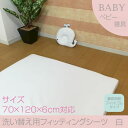 4995989008535 【13個入】 フィッティングシーツ 70×120×6cm【キャンセル不可】