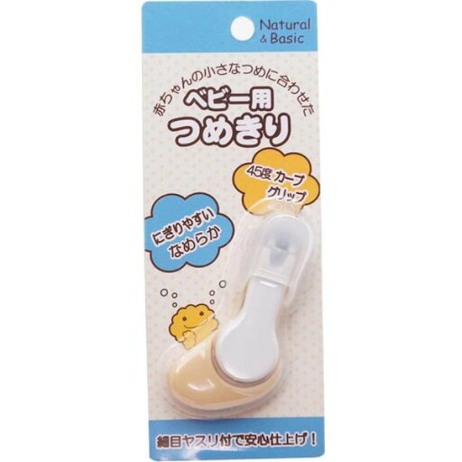 4995989148149 【20個入】 ベビー用つめきり キャップ付き【キャンセル不可】 4995989148149 【20個入】 ベビー用つめきり キャップ付き【キャンセル不可】