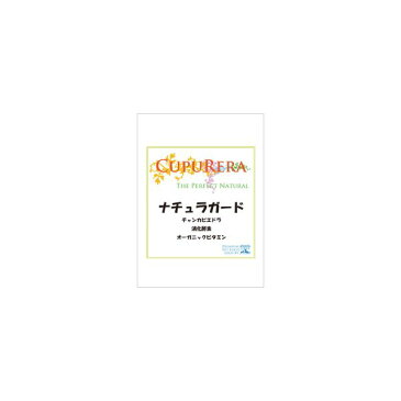 4580375200367 【6個入】 クプレラ ナチュラガード 犬猫用 L【キャンセル不可】