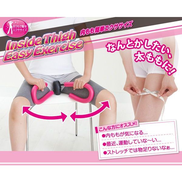 【在庫限り特価】4989409639546 内もも簡単エクササイズ
