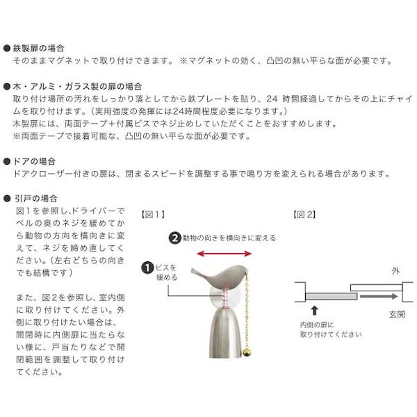 (LINEクーポン有)アイワ金属 AP-3015G パルチャイム バード GB AP3015G Chime ドアチャイム METALS 玄関チャイム 小鳥グッズ 猫グッズ アイコン 新築祝い 3