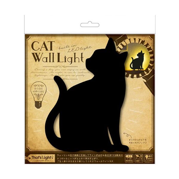 4511546078904 【5個入】 CAT WALL LIGHT キャットウォールライト ちら見【キャンセル不可】