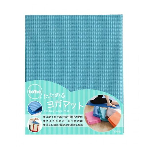 4580395887487 【12個入】 toneたためるヨガマット グリーン YM−01【キャンセル不可】 4580395887487 【12個入】 toneたためるヨガマット グリーン YM−01【キャンセル不可】