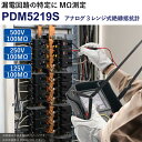 【あす楽対応】sanwa 三和電気計器 PDM5219S 定格電圧3レンジ式、小型 PDM-5219-S【即納・在庫】