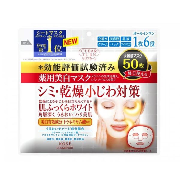 �N���A�^�[�� ��p���� ���z���C�g �}�X�N 50��