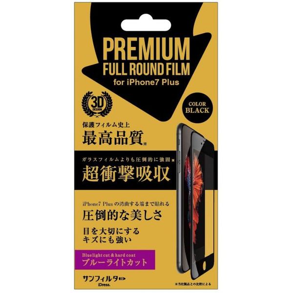 4982416623836 【5個入】 iPhone7Plus対応 