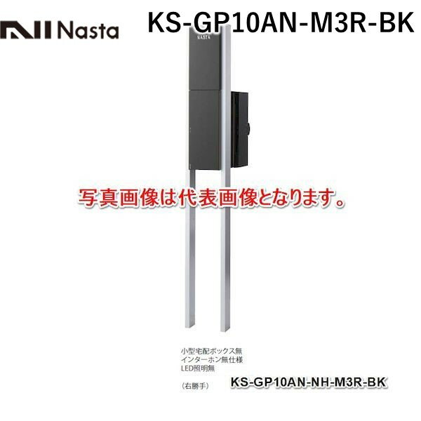 ڸĿ1ġۥʥ NASTA KS-GP10AN-M3R-BK ľ Բġ¾᡼ƱԲ ˥å ݥȤΤߥ ֥å  󥿡ۥջ͡ۥܥåʤ LED ̵ KSGP10ANM3RBK