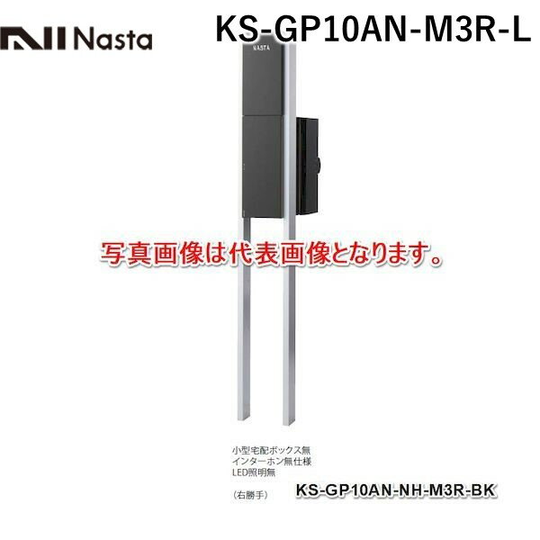 ڸĿ1ġۥʥ NASTA KS-GP10AN-M3R-L ľ Բġ¾᡼ƱԲ ˥å ݥȤΤߥ 饤ȥ졼  󥿡ۥջ͡ۥܥåʤ LED ̵ KSGP10ANM3RL