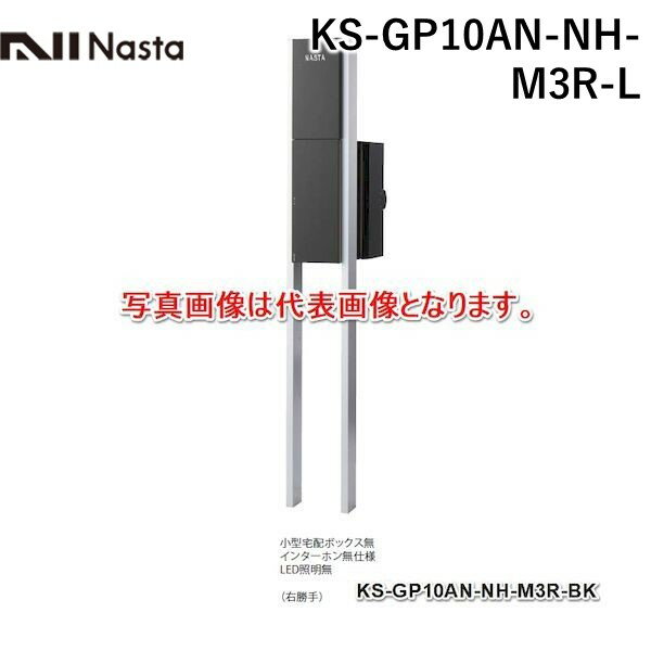 ڸĿ1ġۥʥ NASTA KS-GP10AN-NH-M3R-L ľ Բġ¾᡼ƱԲ ˥å ݥȤΤߥ 饤ȥ졼  󥿡ۥ̵͡ۥܥå LED ̵ KSGP10ANNHM3RL