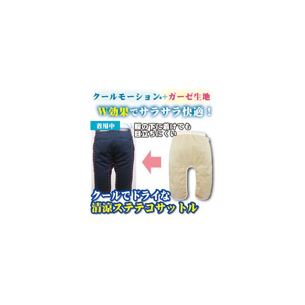 こちらの商品は、ご注文後納期確定まで約8日かかります。【商品説明】新日本機能食品　4560333931458　クールでドライな清涼ステテコサットル類似商品はこちら4560333930215 クールでドライな9,135円4560333931212 クールでドライな14,663円4560333931236 クールでドライな86,515円4560333931229 クールでドライな13,409円4560333931441 クールでドライな19,800円4562351032520 珪藻土ドライ オ9,429円4562351032513 珪藻土ドライ オ9,429円4562351032506 珪藻土ドライ オ9,429円4904651182992 メンズパルティカ21,280円4901080581716 バスロマン スー8,969円4902407395160 ドライ＆ドライU11,090円4562374481862 ドライブラシクリ8,126円