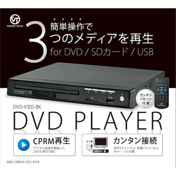 VERTEX DVD-V305BK 据置型DV...の紹介画像2