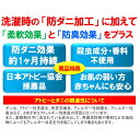 UYEKI ウエキ A-BO-2911-000 ダニクリン まるごと仕上剤Plus詰替 450ml ABO2911000 2