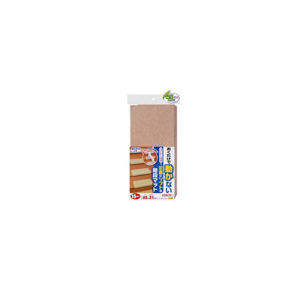 Rakuten - 4973381162802 【16個入】 コーナー付階段マット ベージュ 29760【キャンセル不可】