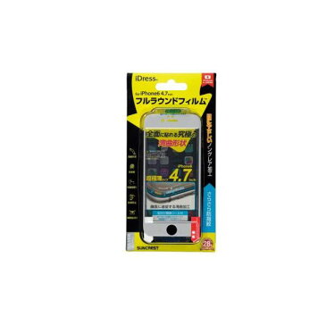 【ポイント2倍】4982416621986 【8個入】 iPhone6対応 フルラウンドフィルム さらさら防指紋 シルバー 31043【キャンセル不可】