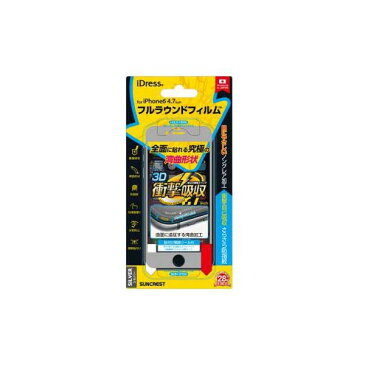 【ポイント2倍】4982416622143 【6個入】 iPhone6対応 衝撃自己吸収フルラウンドフィルム さらさら防指紋シルバー 35038【キャンセル不可】