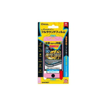 【ポイント2倍】4982416622150 【6個入】 iPhone6対応 衝撃自己吸収フルラウンドフィルム さらさら防指紋ライトピンク 35039【キャンセル不可】
