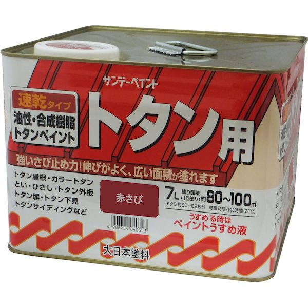 サンデーペイント 4906754040254 油性トタン用塗料 赤さび 7L 赤錆 油性トタン用塗料A アカサビ SP油性トタンA sundaypaint 145TL