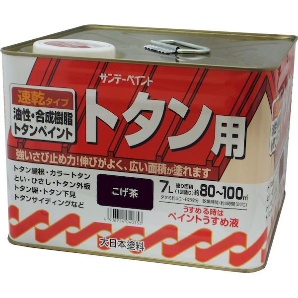 サンデーペイント 4906754040339 油性トタン用塗料 こげ茶 7L 油性トタン用塗料A コゲチャ SP油性トタンA sundaypaint 145TS 油性トタン用A 日用品