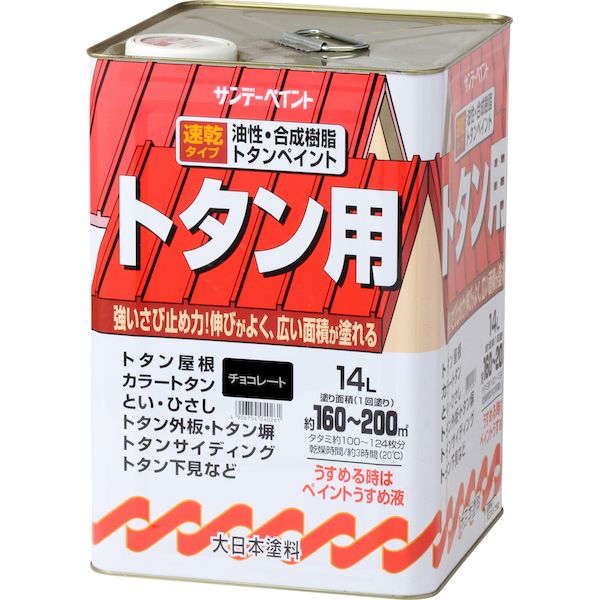 サンデーペイント 4906754040421 油性トタン用塗料 チョコレート 14L 油性トタン用塗料A SP油性トタンA sundaypaint 145UK 日用品