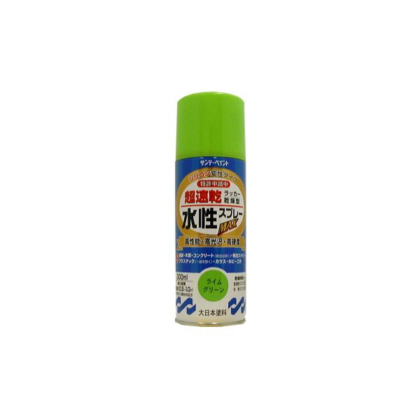 サンデーペイント 4906754262069 水性ラッカースプレーMAX 300ml ライムグリーン SP水性ラッカースプレー