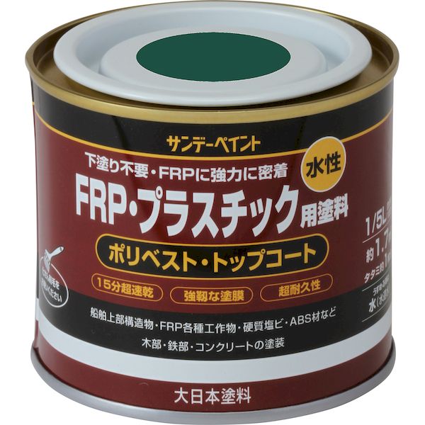 サンデーペイント 4906754266777 水性FRP・プラスチック用塗料 緑 200M 200ml 5L 水性FRPプラスチック塗料 ミドリ SP水性FRPトリヨウ sundaypaint