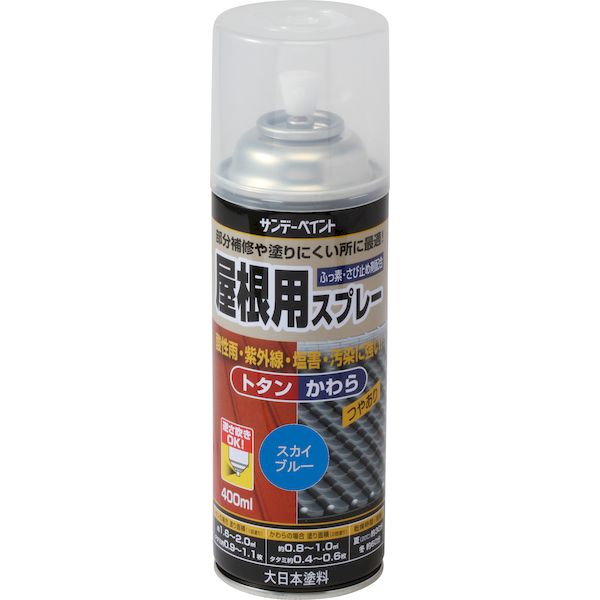 サンデーペイント 4906754279104 屋根用スプレー 逆さ吹き可能タイプ スカイブルー 400M SP屋根用スプレー sundaypaint 日用品