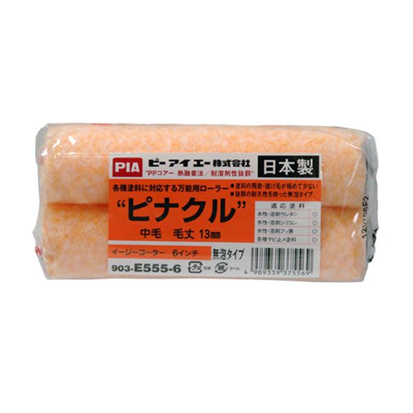 アサヒペン 4989339375569 アサヒペン PIAローラー ピナクル 13MM 6インチ2P 903－E555－56 各種建築塗料や各塗装部位に幅広く対応