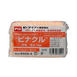 アサヒペン 4989339375545 アサヒペン PIAローラー ピナクル 13MM 4インチ2P 903－E555－54 各種建築塗料や各塗装部位に幅広く対応