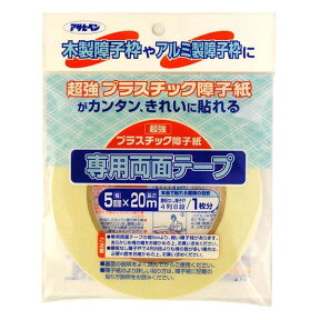 アサヒペン 4970925130389 アサヒペン UV超強プラスチック障子紙テープ 5X20 PT－20 超強プラスチック障子紙専用両面テープ 超強プラ障子用両面テープ【キャンセル不可】