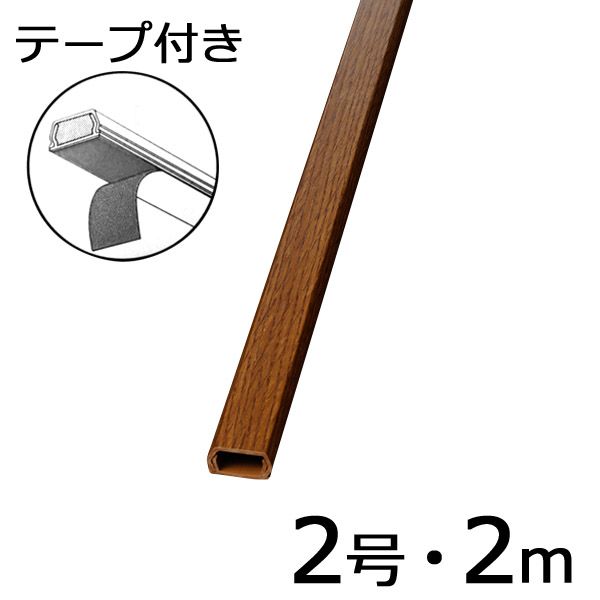 オーム電機 DZ-WMT22WK 【5個入】 テープ付きモール 木目・オーク／2号／2m DZ−WMT22WK DZWMT22WK