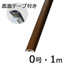 オーム電機 00-4614 【5個入】 テープ付きプロテクター 木目・チーク/0号/1m DZ-MPTT0/TH 004614(4)