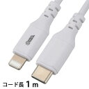 オーム電機 01-7122 USB ライトニングケーブル USB Type-C/1m/ホワイト SIP-L10CH-W 017122 AudioComm OHM
