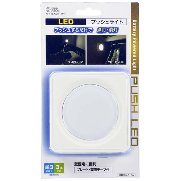 オーム電機 NIT-BLA6PH-WN LEDプッシュライト NITBLA6PHWN OHM [2]
