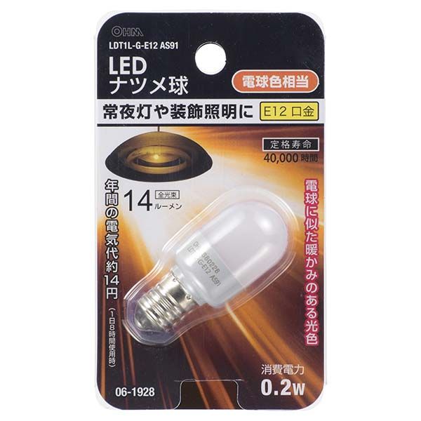 オーム電機 06-1928 LEDナツメ球 0．2W／14lm／電球色／E12 LDT1L－G－E12 AS91 061928 LDT1L-G-E12AS91