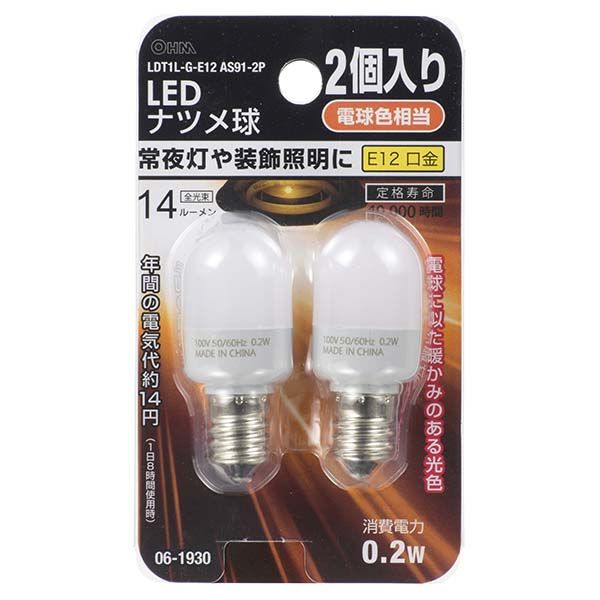 オーム電機 06-1930 LEDナツメ球 0．2W／14lm／電球色／E12／2個入り LDT1L－G－E12AS91－2 061930