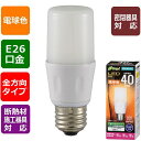 オーム電機 06-3609 LED電球 40形相当／610lm／電球色／E26／全方向配光255°／断熱材施工器具対応／密閉形器具対応 LDT5L－G IS21 063609 T形