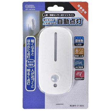 オーム電機 07-8840 【2種類発光】LEDナイトライト 明暗+人感センサー付/昼光色 NIT−AE3DA 078840 人感・明暗センサー OHM 昼光色LED